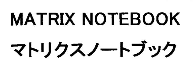 商標登録5428141