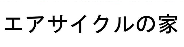 商標登録5952847