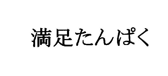 商標登録5693040