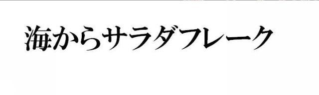 商標登録5598745