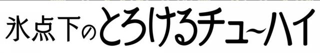 商標登録5693067