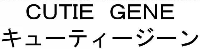商標登録5544758