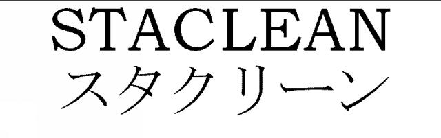 商標登録5336625