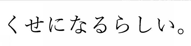 商標登録6910852