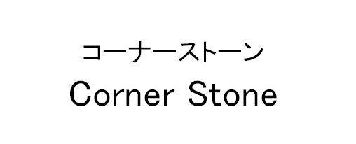 商標登録5868389