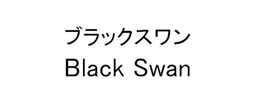 商標登録5868396