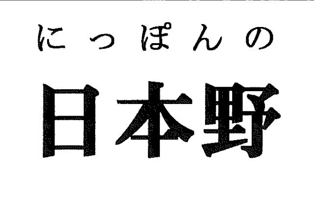 商標登録5511821