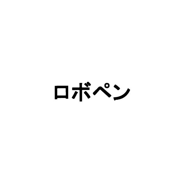 商標登録6235586