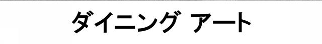 商標登録5638808