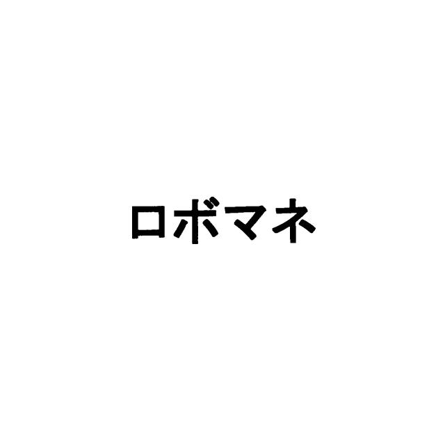商標登録6235595