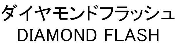 商標登録5336711
