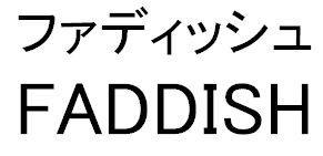 商標登録5336716