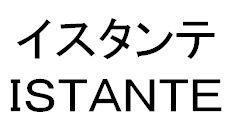 商標登録5336717