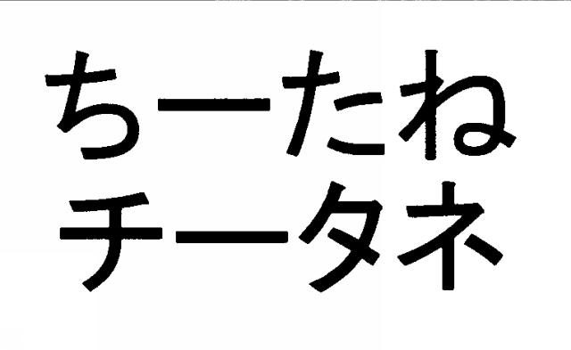 商標登録6796670