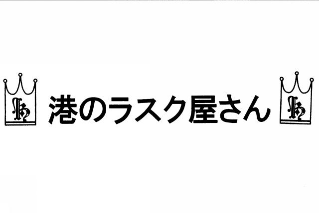 商標登録5428329