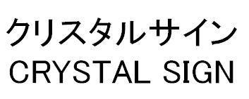 商標登録5336739