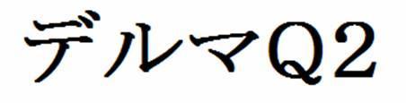 商標登録5598940