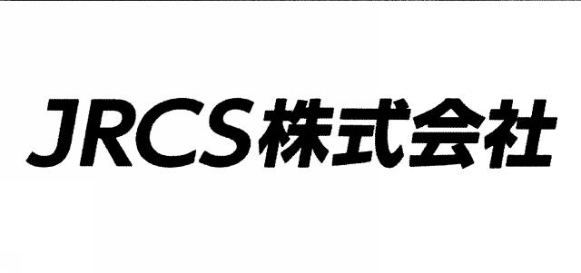 商標登録5459423
