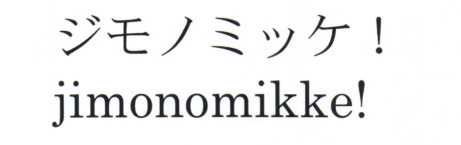 商標登録6657963