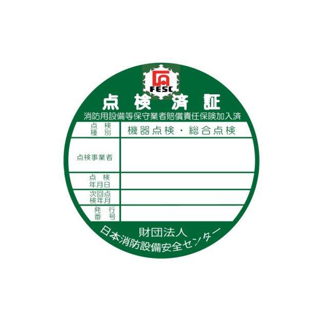 商標登録5428349