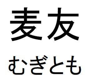 商標登録5511951