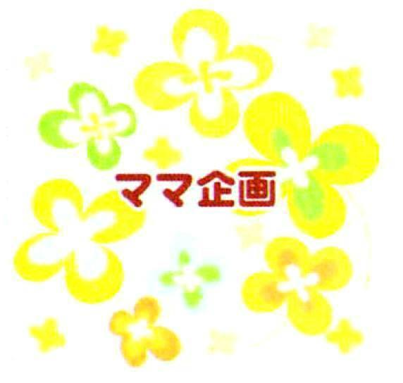商標登録5598970