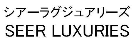 商標登録5336758
