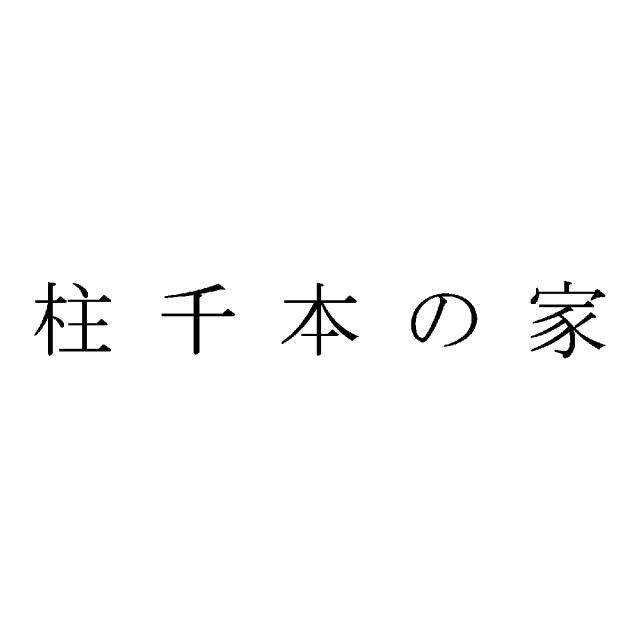 商標登録5511973