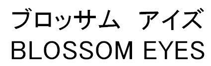 商標登録5336767