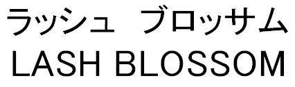 商標登録5336768
