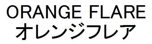 商標登録5953075