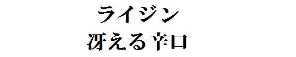 商標登録5693345