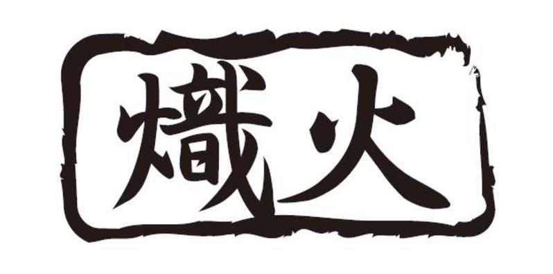 商標登録6487914