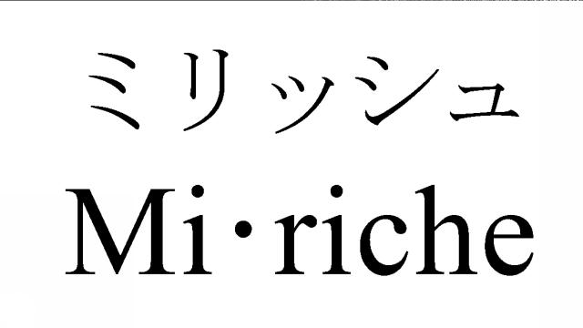 商標登録5336793