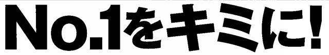 商標登録5428431