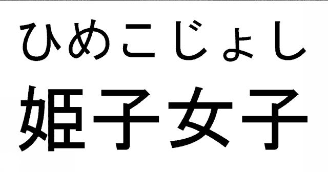 商標登録5599036