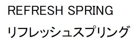 商標登録5868653