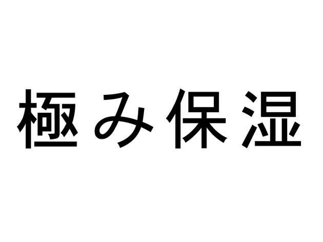 商標登録5727198