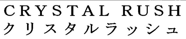 商標登録5336828