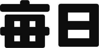 商標登録5512078