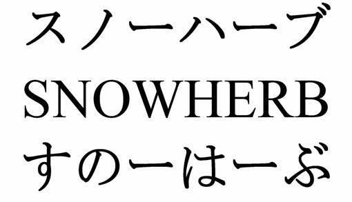 商標登録5428463