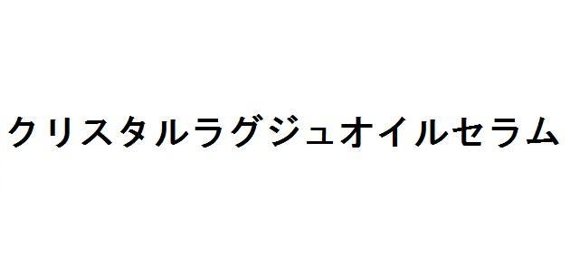 商標登録5868727