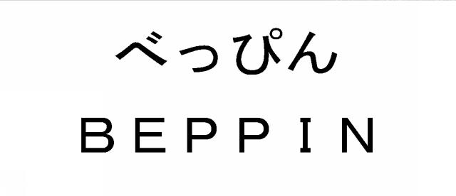 商標登録5512130