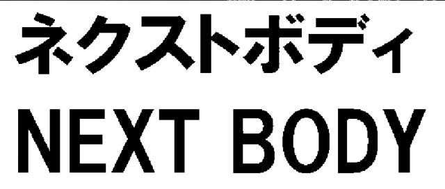 商標登録6357911