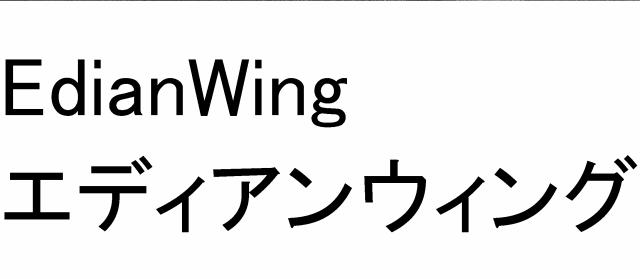 商標登録5336914