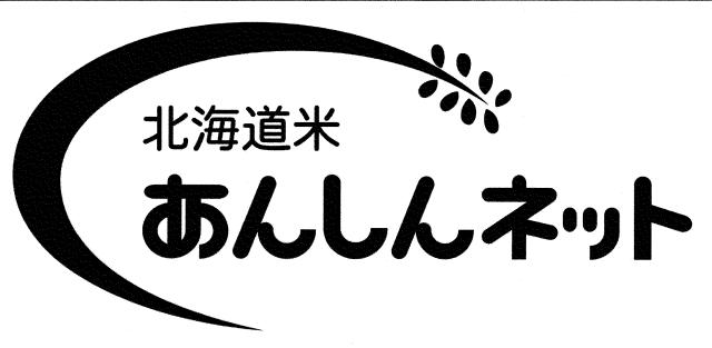 商標登録5727209