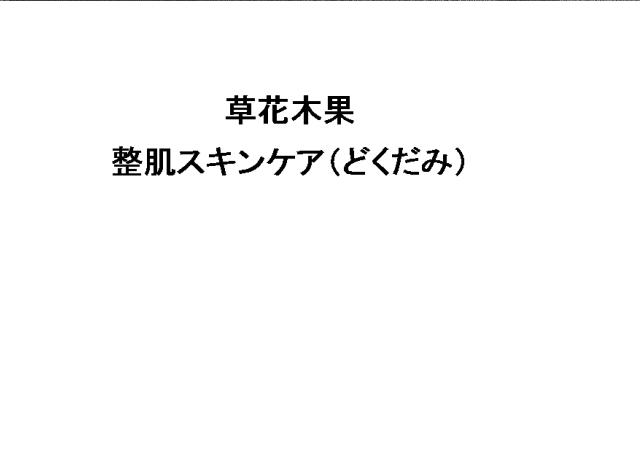 商標登録5782892