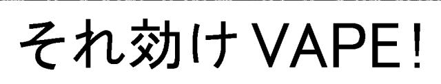 商標登録5868823