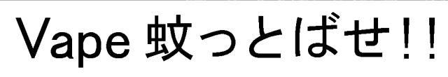 商標登録5868824