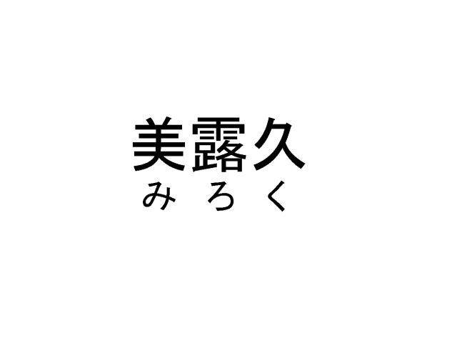 商標登録5512225